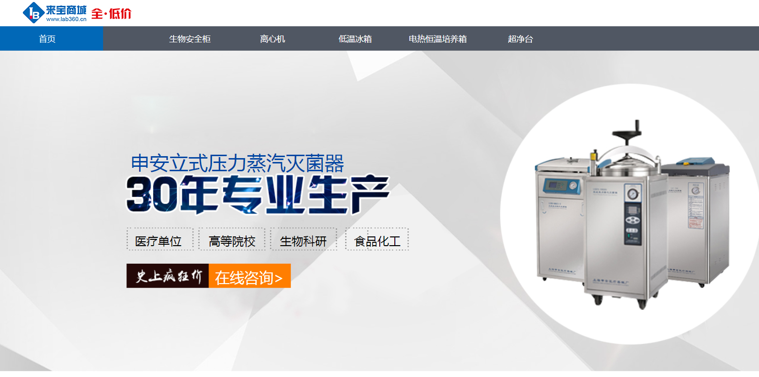申安蒸汽灭菌器